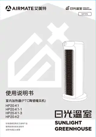 艾美特HP20-K1 HP20-K1-1 HP20-K1-3 HP20-K2